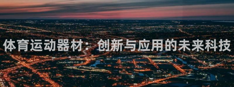 三亿体育官网下载平台是正规平台吗