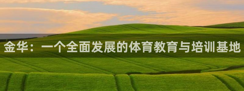 哈哈体育