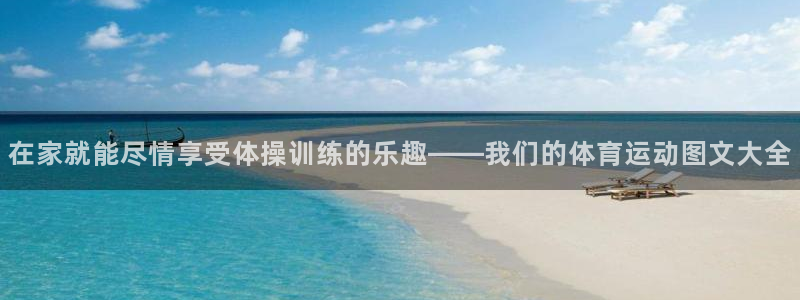 哈哈体育
