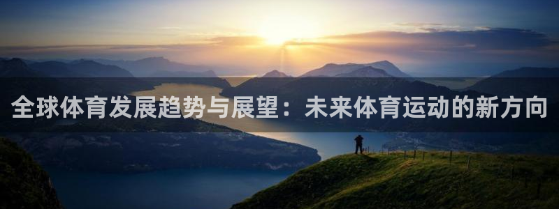 哈哈体育十年